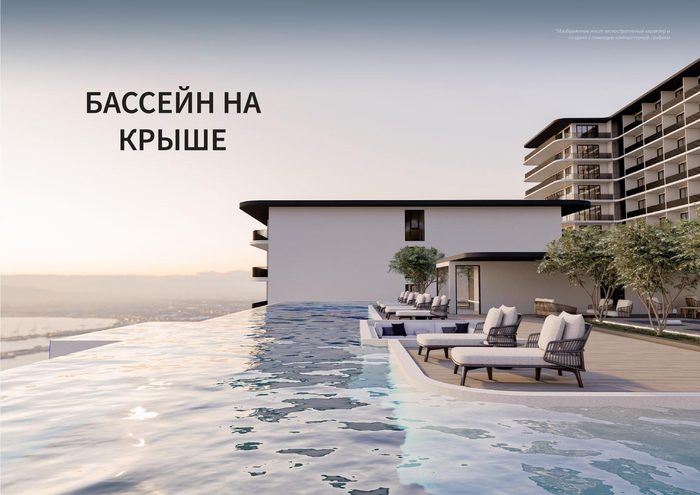 Бассейн на крыше