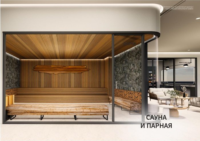 Сауна и парная