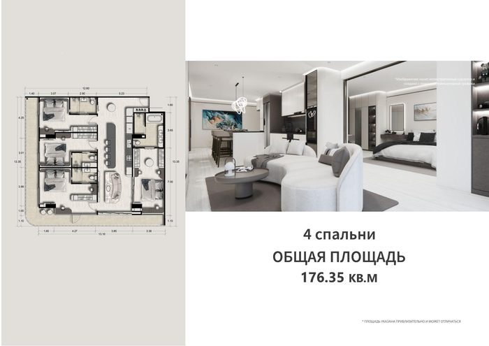 4 спальни — гостиная